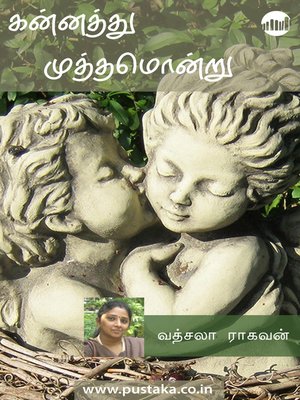 cover image of Kannathu Muthamondru